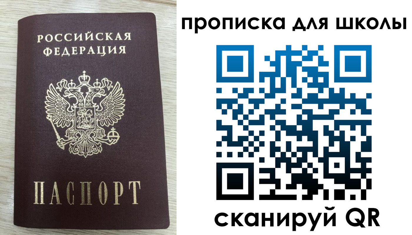 временная регистрация для всех в Козловке