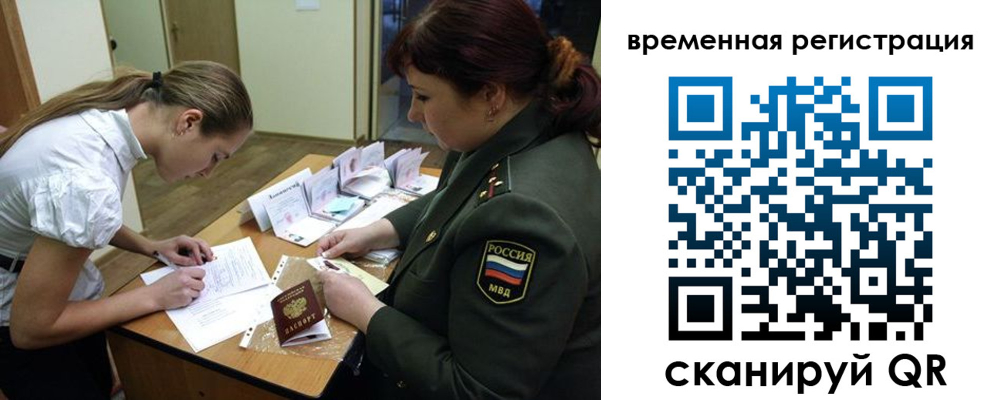прописка гарантия в Козловке