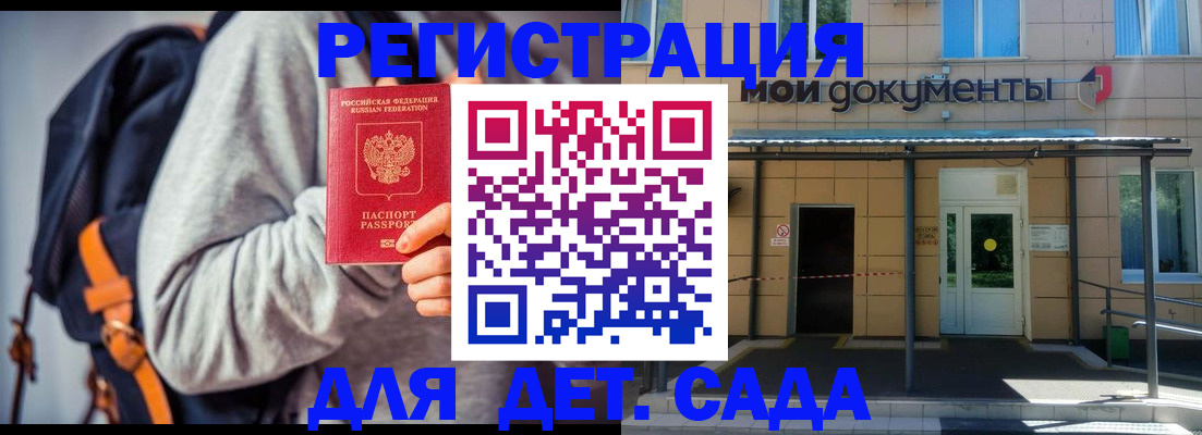 прописка для работы в Козловке