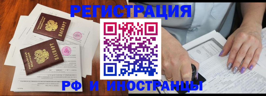 временная регистрация надежно в Козловке