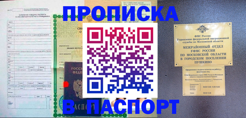 миграционный учет в Козловке