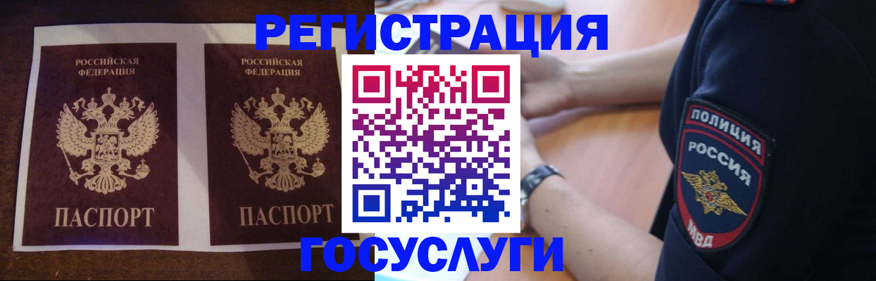 временная регистрация законно в Козловке