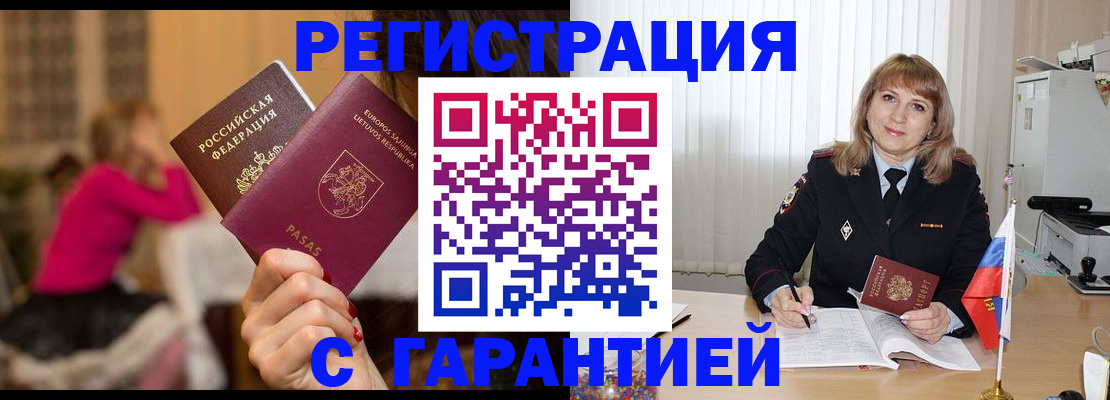 пропишу в квартире в Козловке