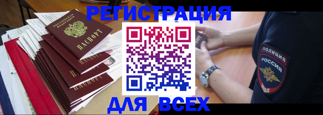 прописка для военкомата в Козловке