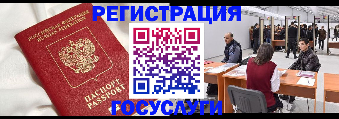 прописка штамп в Козловке