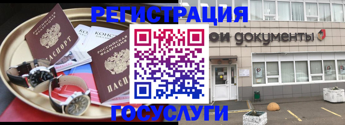 регистрация для дет. сада в Козловке