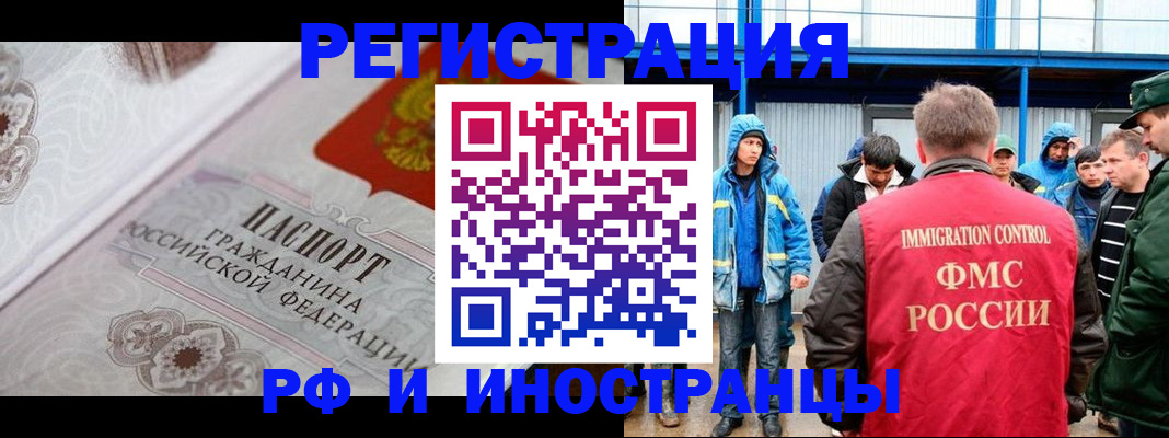 временная регистрация собственник в Козловке